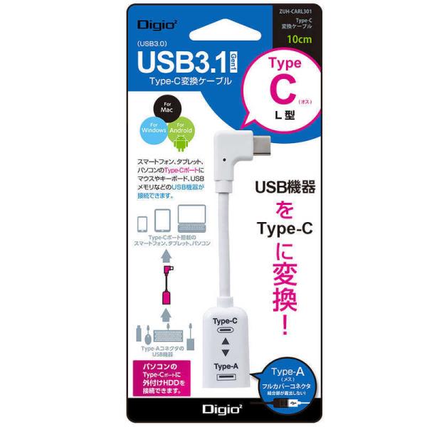 ナカバヤシ　USB Type-C変換ケーブル L型 Digio2 [Type-Aメス /Type-C...