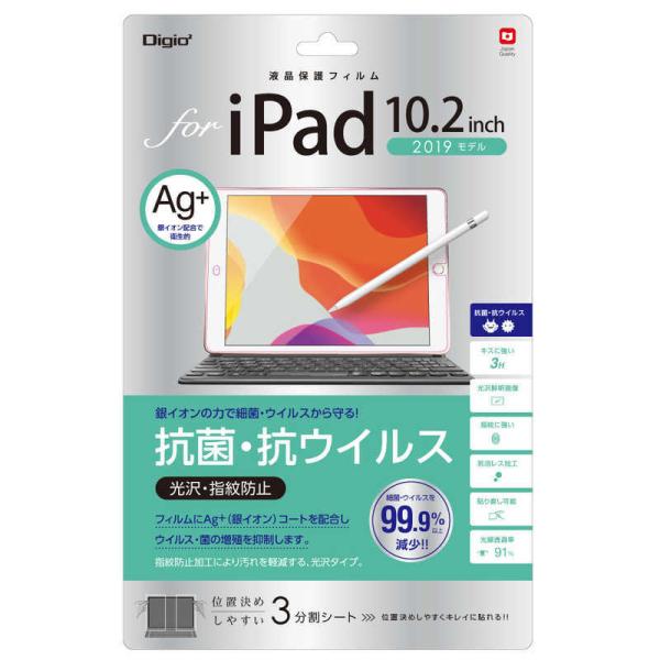 ナカバヤシ　液晶保護フィルム iPad10.2インチ用 抗菌・抗ウイルス　TBF-IP19FLKAV