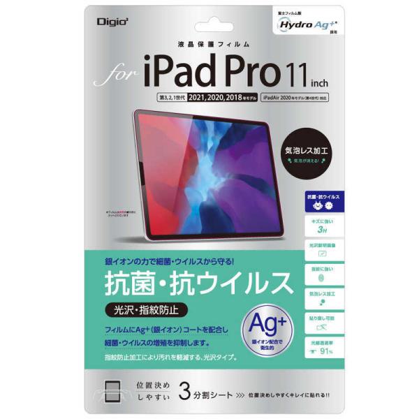 ナカバヤシ　液晶保護フィルム 11インチ iPad Pro(第2 1世代)用 抗菌抗ウイルス　TBF...