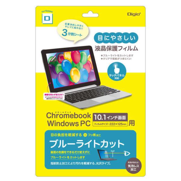 ナカバヤシ　Chromebook 10.1インチ用 ブルーライトカットフィルム 光沢透明　SF-CB...