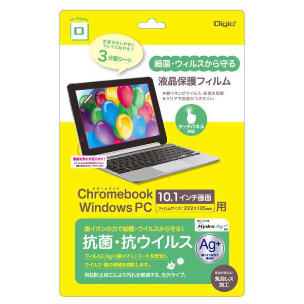 ナカバヤシ　Chromebook 10.1インチ用 抗菌・抗ウイルスフィルム　SF-CB101FLK...