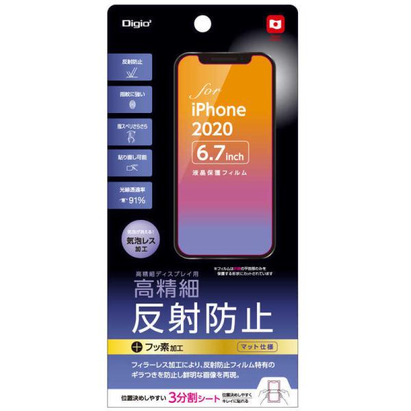 ナカバヤシ　iPhone 12 Pro Max 6.7インチ対応液晶保護フィルム 高精細反射防止　S...