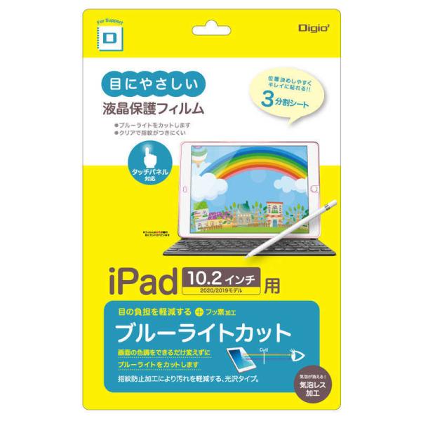 ナカバヤシ　10.2インチ iPad(第8/7世代)用 ブルーライトカットフィルム 光沢透明　TBF...