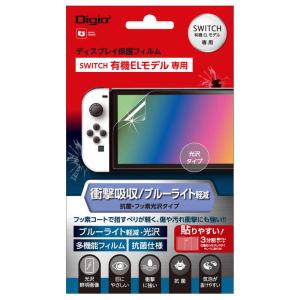 DEFF 任天堂スイッチ有機ELモデル用ガラスフィルム ブルーライトカット