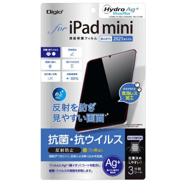 ナカバヤシ　液晶保護フィルム iPad mini2021用 抗ウイルス反射防止　TBFIPM21FL...