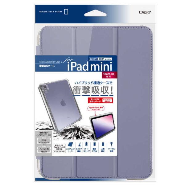 ナカバヤシ　衝撃吸収ケース iPadmini(2021)用　TBCIPM2102PUR