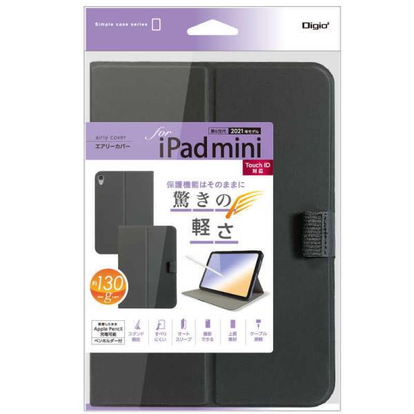 ナカバヤシ　iPadmini(2021)用エアリーカバー　TBC-IPM2106BK
