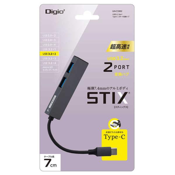 ナカバヤシ　ＵＳＢハブ STIX TypeC ［バスパワー /2ポート /USB 3.2 Gen1対...