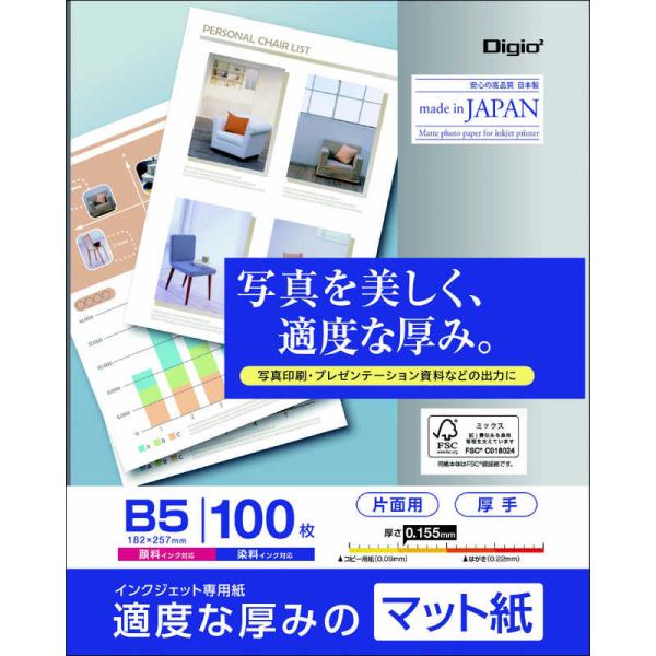 ナカバヤシ　適度な厚みのマット紙 B5 100枚　JPXG2B5100