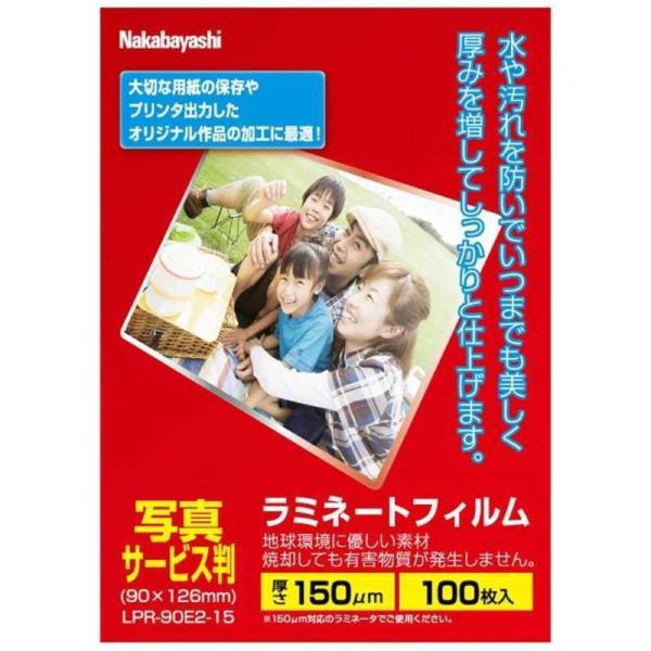 ナカバヤシ　ラミネーター専用フィルム(写真サービス判・100枚)　LPR‐90E2‐15