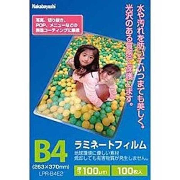 ナカバヤシ　ラミネーター専用フィルム(B4サイズ用・100枚)　LPR‐B4E2