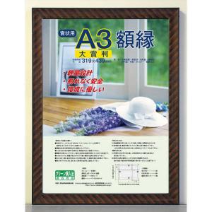 賞状額】ナカバヤシ 木製賞状額 金ラック A3大賞判 箱入り フ-KW-110-H