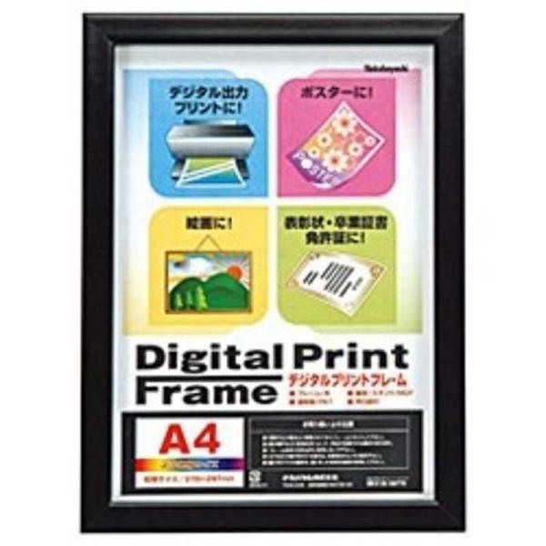 ナカバヤシ　デジタルプリントフレーム(A4・B5兼用/ブラック)　フ‐DPW‐A4‐D