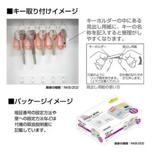 ナカバヤシ ダイヤル式キーボックス キー10個...の詳細画像2