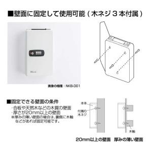 ナカバヤシ ダイヤル式キーボックス キー10個...の詳細画像3