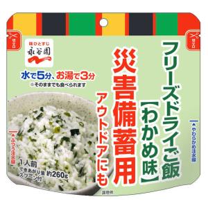 永谷園　フリーズドライご飯わかめ味　