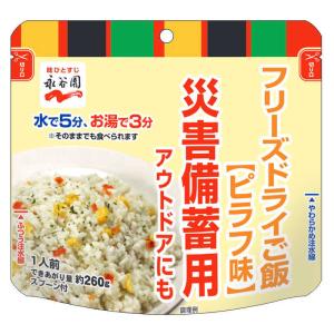 永谷園 フリーズドライご飯ピラフ味の商品画像