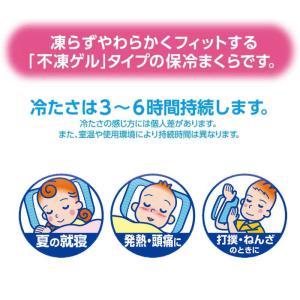 白元 アイスノン やわらかフィット1個の詳細画像2