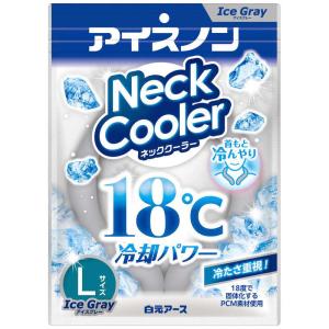 白元アース ネッククーラー アイスノン アイスグレー Mサイズ Lサイズ