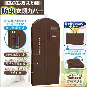 白元 ミセスロイド くりかえし使える防虫衣類カ...の詳細画像1