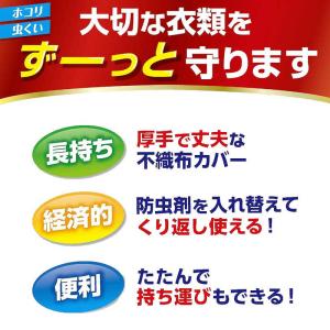 白元 ミセスロイド くりかえし使える防虫衣類カ...の詳細画像2