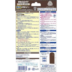 白元 ミセスロイド くりかえし使える防虫衣類カ...の詳細画像3