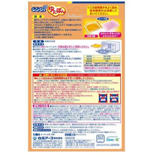 白元 レンジでゆたぽん すみっコぐらしカバー付 1個の詳細画像1