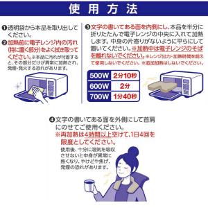 白元 リラックスゆたぽん 首・肩ホット ほぐれ...の詳細画像3