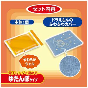 白元 レンジでゆたぽん ドラえもんカバー付 レ...の詳細画像3