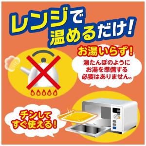 白元 レンジでゆたぽん ドラえもんカバー付 レ...の詳細画像4