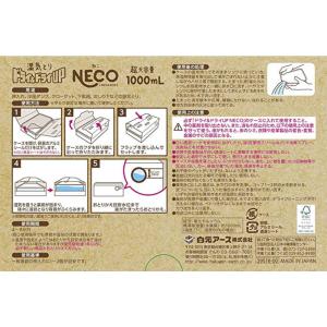 白元 ドライ&ドライUP NECO 1000mL×2の詳細画像1