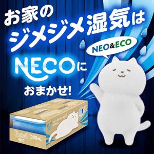 白元 ドライ&ドライUP NECO 1000mL×2の詳細画像2
