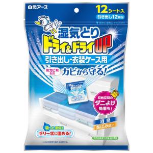 白元　ドライ&ドライイUP 引き出し・衣装ケース用 12シート ドライ&ドライ　