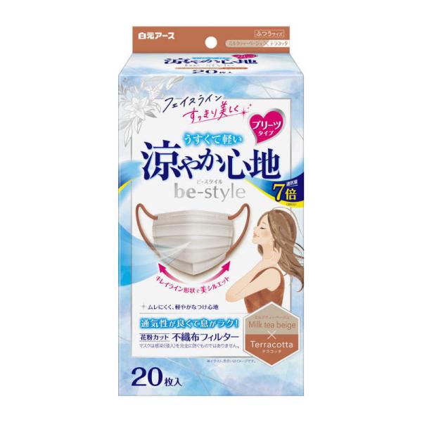 白元　ビースタイルプリーツ涼やか心地 ミルクティベージュ×テラコッタ20枚入 ビースタイル　