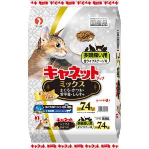 ペットライン　キャネットチップ 多頭飼い用 ミックス 7.4kg　
