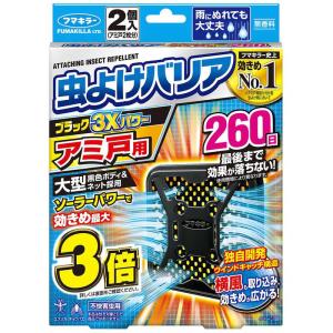 フマキラー 虫よけバリアブラック 3Xパワー ア...の商品画像