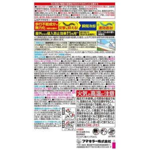 フマキラー ムカデフマキラー 450mlの詳細画像1