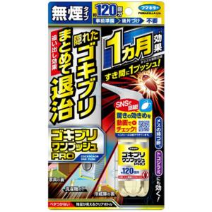 フマキラー　ゴキブリワンプッシュプロ 120回分　