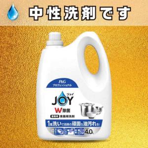 P&G ジョイ 除菌ジョイコンパクト 業務用 4Lの詳細画像3