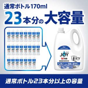 P&G ジョイ 除菌ジョイコンパクト 業務用 4Lの詳細画像5