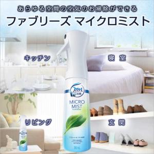 P&G ファブリーズ マイクロミスト フレッシ...の詳細画像3