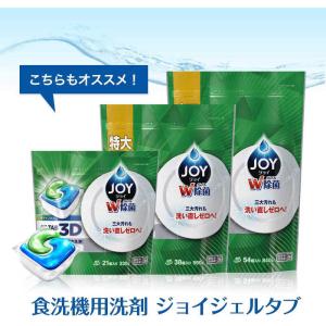 P&G ジョイ 食洗機用ジョイ 除菌 つめかえ...の詳細画像5