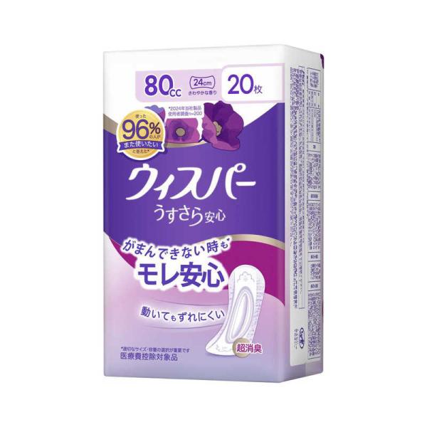P＆G　ウィスパー うすさら安心 女性用 吸水ケア 80cc 安心の中量用 ナプキン型尿ケアパッド ...