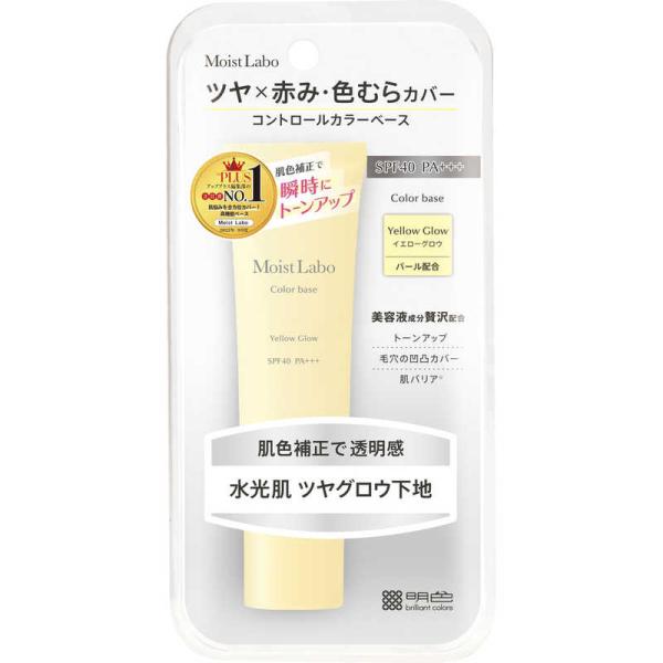 明色化粧品　モイストラボコントロールカラー下地＜イエローグロウ＞ 30g　