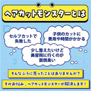 フェザー Hair cut Monster(ヘ...の詳細画像4