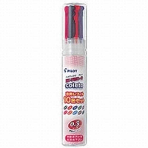 パイロット　ハイテックC コレト専用替え芯 10色セット (ボール径:0.3mm)　LHKRF-1S...