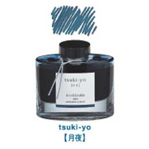 パイロット　[万年筆インキ]iroshizuku -色彩雫- ツキヨ 50ml　INK-50-TY｜y-kojima