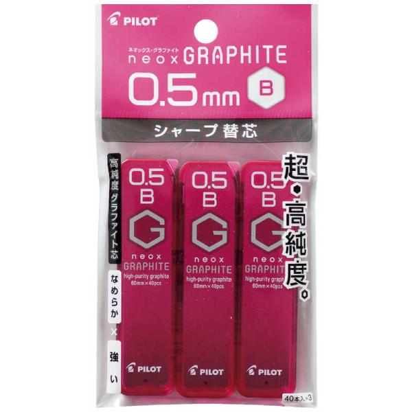 パイロット　[シャープ替芯]ネオックス・グラファイト 3個パック(硬度:B・芯径:0.5mm)　PH...