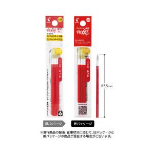 パイロット　替え芯3本セット「フリクションボールスリム用/0.38mm」(レッド)　LFBTRF30UF‐3R