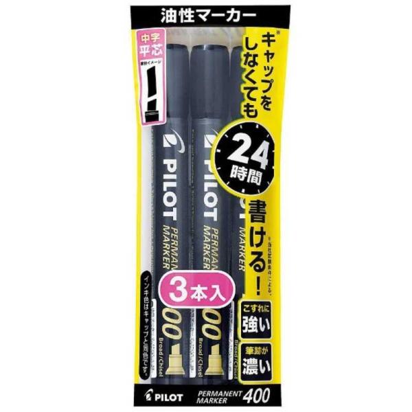 パイロット　[油性マーカー]ネントマーカー400パック　PMPM30B 黒 3本入